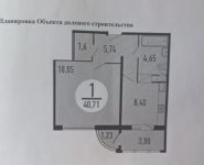 1-комнатная квартира площадью 41 кв.м, Березовая ул. | цена 3 400 000 руб. | www.metrprice.ru