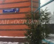 5-комнатная квартира площадью 273 кв.м в ЖК "Алые Паруса", Текстильная улица, 15 | цена 68 000 000 руб. | www.metrprice.ru