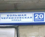 2-комнатная квартира площадью 57 кв.м, Черкизовская Большая ул., 20К1 | цена 13 500 000 руб. | www.metrprice.ru