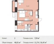 2-комнатная квартира площадью 48.01 кв.м,  | цена 3 624 755 руб. | www.metrprice.ru