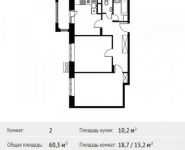 2-комнатная квартира площадью 60.3 кв.м в ЖК «Лайково»,  | цена 5 409 634 руб. | www.metrprice.ru