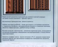 2-комнатная квартира площадью 56 кв.м, Садовая ул., 3 | цена 3 453 000 руб. | www.metrprice.ru