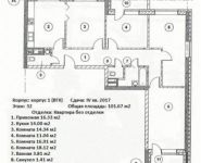 4-комнатная квартира площадью 101.7 кв.м, Братиславская улица, 15к2 | цена 17 840 250 руб. | www.metrprice.ru