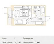 1-комнатная квартира площадью 20.12 кв.м,  | цена 2 172 960 руб. | www.metrprice.ru
