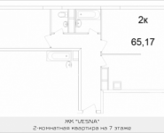 2-комнатная квартира площадью 65.17 кв.м, Ясная, 8, корп.7 | цена 4 639 624 руб. | www.metrprice.ru