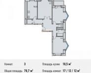3-комнатная квартира площадью 12 кв.м, Потаповская Роща ул., 1К1 | цена 7 791 140 руб. | www.metrprice.ru