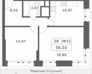2-комнатная квартира площадью 56.02 кв.м, Мякининское шоссе, 4 | цена 6 707 274 руб. | www.metrprice.ru