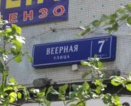 3-комнатная квартира площадью 65 кв.м, Веерная улица, 7к1 | цена 12 000 000 руб. | www.metrprice.ru