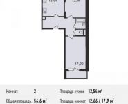 2-комнатная квартира площадью 56.6 кв.м, Богородский мкр, 14 | цена 3 905 400 руб. | www.metrprice.ru