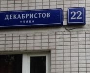 2-комнатная квартира площадью 52.2 кв.м, Декабристов ул., 22 | цена 8 000 000 руб. | www.metrprice.ru