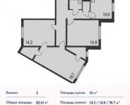 3-комнатная квартира площадью 82 кв.м, Гагарина пр-т, 14 | цена 5 693 190 руб. | www.metrprice.ru