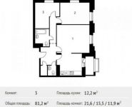 3-комнатная квартира площадью 81.2 кв.м, Фруктовая улица, 1 | цена 7 721 146 руб. | www.metrprice.ru