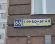 1-комнатная квартира площадью 46 кв.м в ЖК "Приволье", Привольная ул., 56 | цена 7 500 000 руб. | www.metrprice.ru