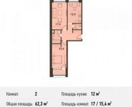 2-комнатная квартира площадью 62.3 кв.м, бульвар Яна Райниса, 6к1 | цена 11 635 148 руб. | www.metrprice.ru