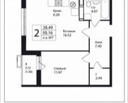 2-комнатная квартира площадью 50.16 кв.м, Калужское шоссе, 51 | цена 3 976 560 руб. | www.metrprice.ru
