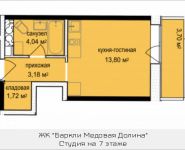 1-комнатная квартира площадью 24 кв.м,  | цена 2 386 232 руб. | www.metrprice.ru