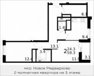 2-комнатная квартира площадью 59.3 кв.м, Колпакова ул., 44 | цена 4 511 600 руб. | www.metrprice.ru