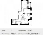 3-комнатная квартира площадью 81.9 кв.м в ЖК «Лайково», Родниковая улица, 5 | цена 10 499 768 руб. | www.metrprice.ru