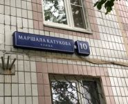 3-комнатная квартира площадью 60.2 кв.м, улица Маршала Катукова, 10к2 | цена 9 800 000 руб. | www.metrprice.ru