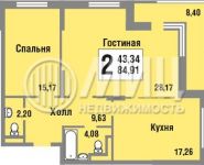 2-комнатная квартира площадью 84.9 кв.м,  | цена 10 900 000 руб. | www.metrprice.ru