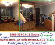 2-комнатная квартира площадью 52 кв.м, Набережная улица, 12 | цена 5 300 000 руб. | www.metrprice.ru