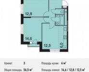 3-комнатная квартира площадью 56.5 кв.м, Сигнальный проезд, 3 | цена 9 285 775 руб. | www.metrprice.ru