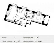 2-комнатная квартира площадью 62.3 кв.м, Шестая улица, 15 | цена 5 360 180 руб. | www.metrprice.ru