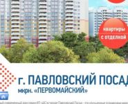 1-комнатная квартира площадью 43 кв.м, 1 Мая ул., 3 | цена 2 100 000 руб. | www.metrprice.ru