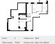 3-комнатная квартира площадью 77.3 кв.м, Фруктовая ул., 1К1 | цена 12 975 292 руб. | www.metrprice.ru
