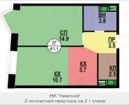 2-комнатная квартира площадью 41 кв.м, улица Адмирала Макарова, 10с1 | цена 9 405 000 руб. | www.metrprice.ru