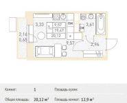 1-комнатная квартира площадью 20.12 кв.м,  | цена 2 012 000 руб. | www.metrprice.ru