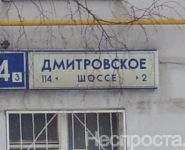 2-комнатная квартира площадью 47.4 кв.м, Дмитровское ш., 64К3 | цена 8 300 000 руб. | www.metrprice.ru